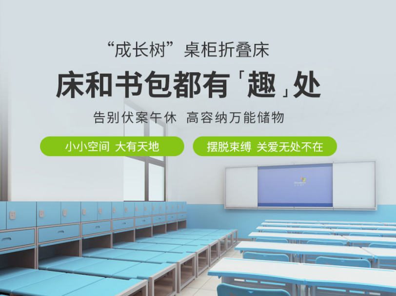 午休折叠床对学生来说有多重要？