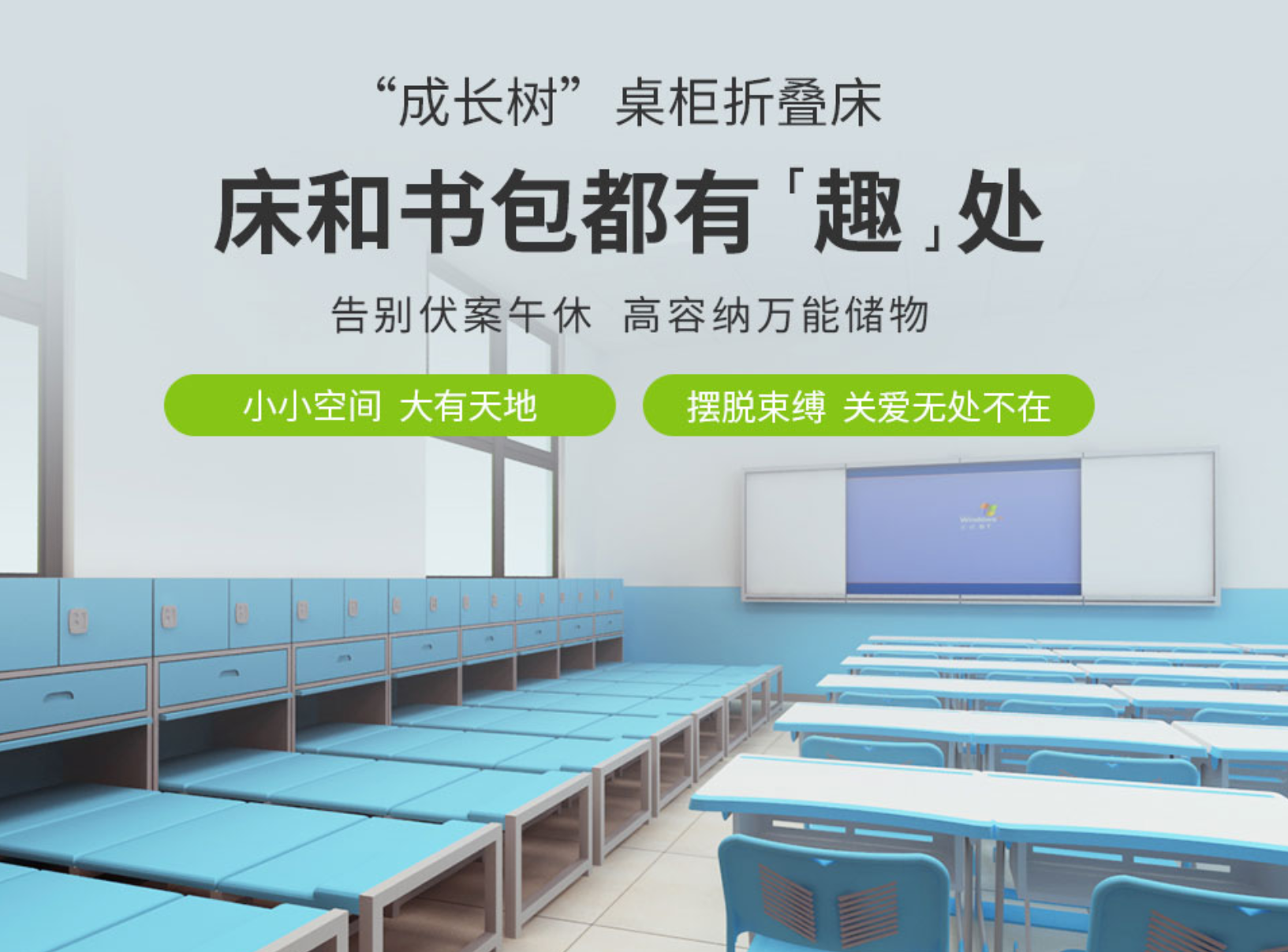 为什么学生午休折叠桌椅会受到欢迎？