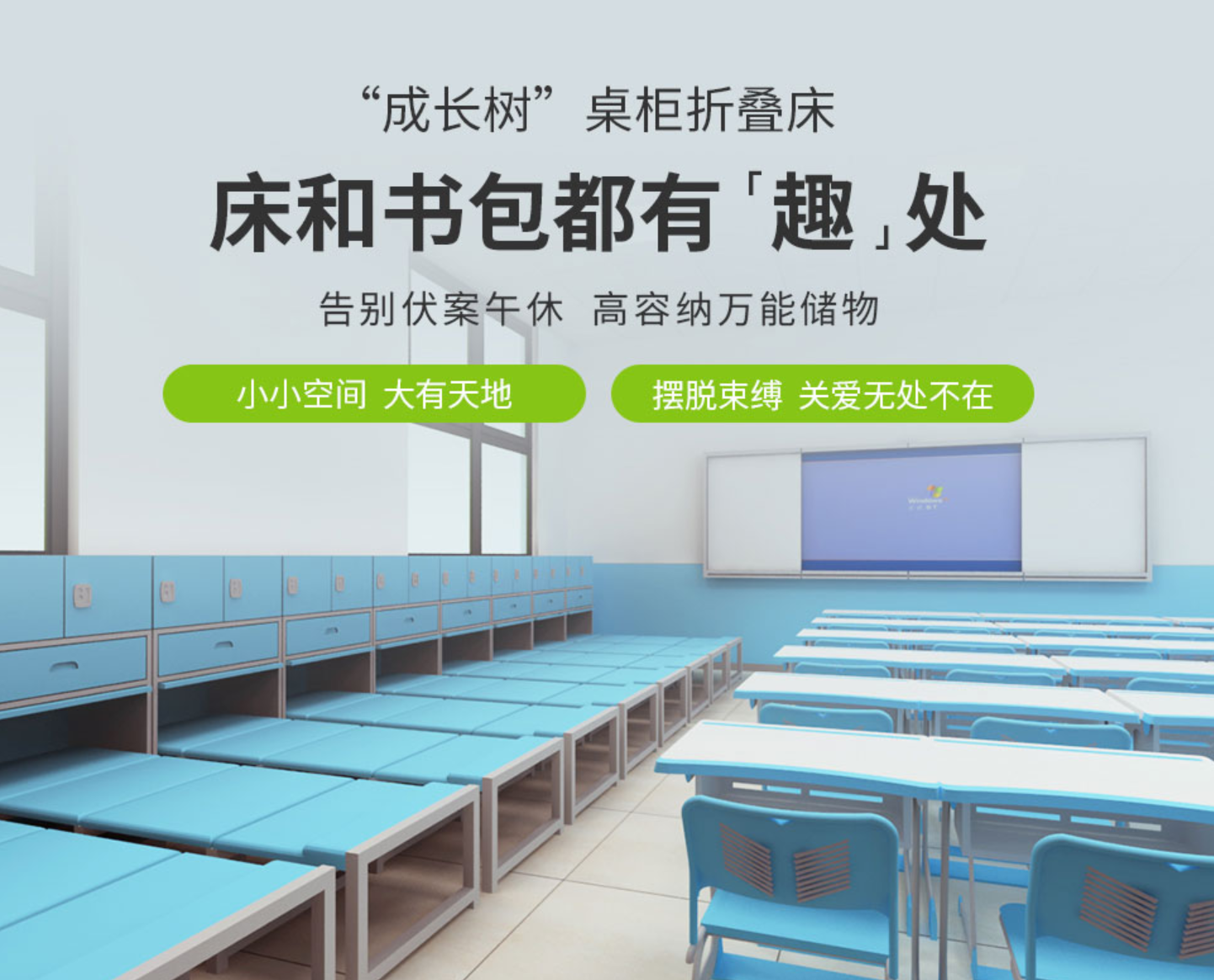 如何正确调整学生课桌椅高度？保障孩子的健康姿势