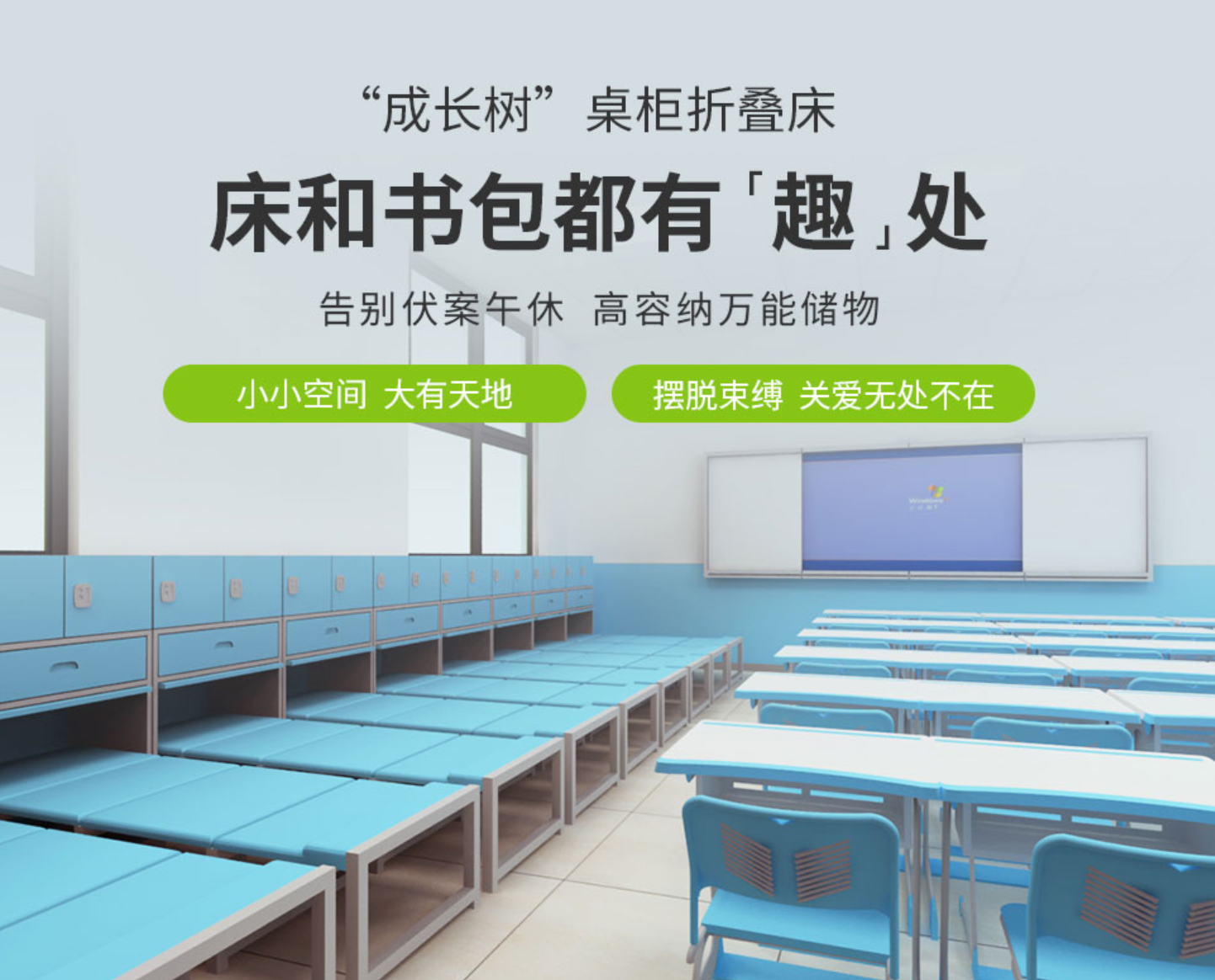 学生午休床的款式有哪些可以选择？